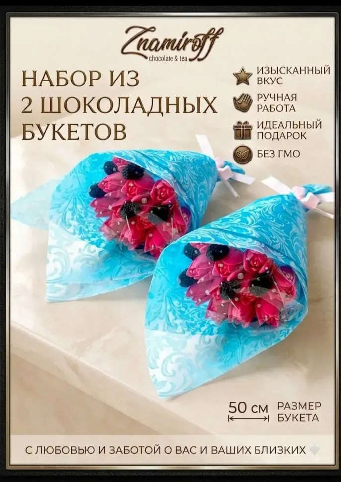  Букеты из фигурного шоколада и мармелада "Тюльпаны розовые"(коробка два букета по 350г по 15 тюльпанов)   в Белебее