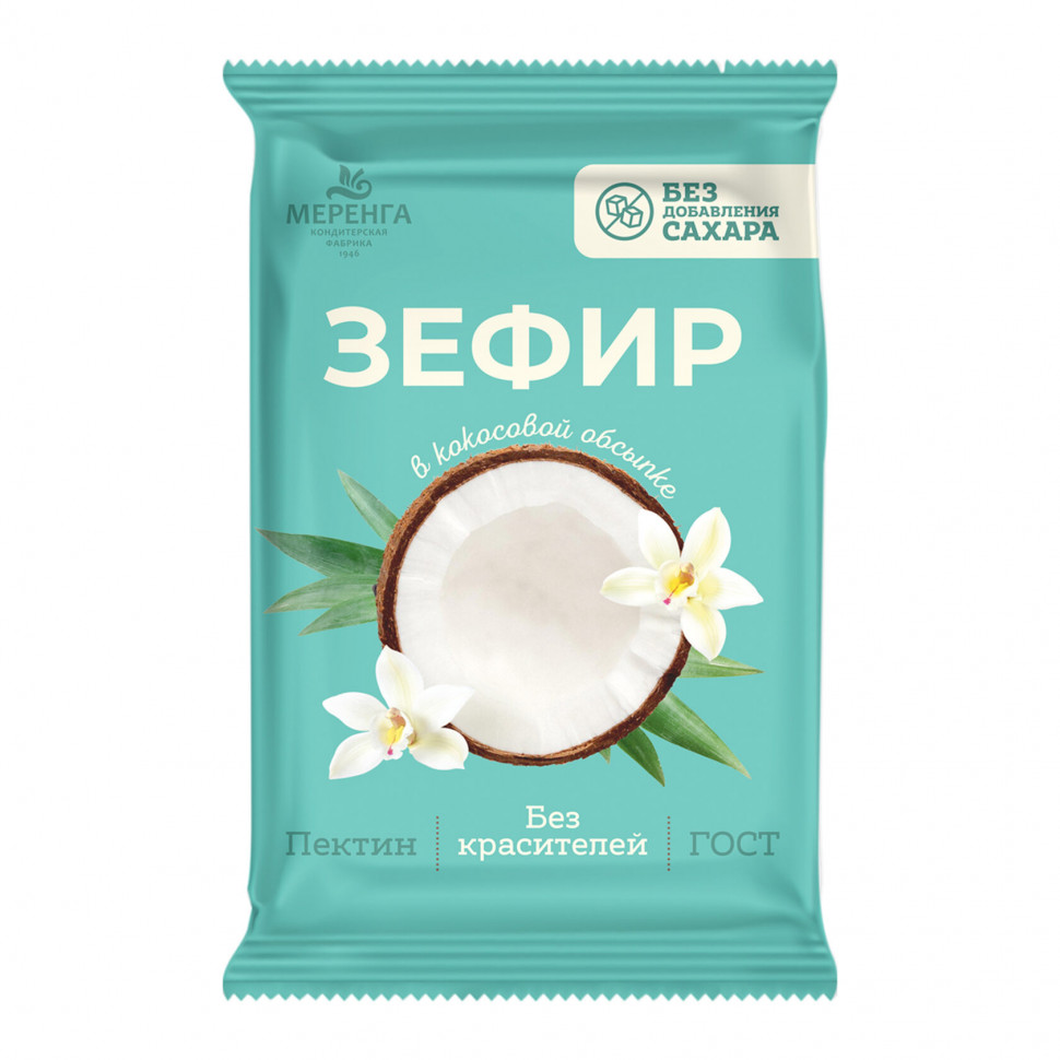  Меренга Зефир без сахара, 120г  в Белебее