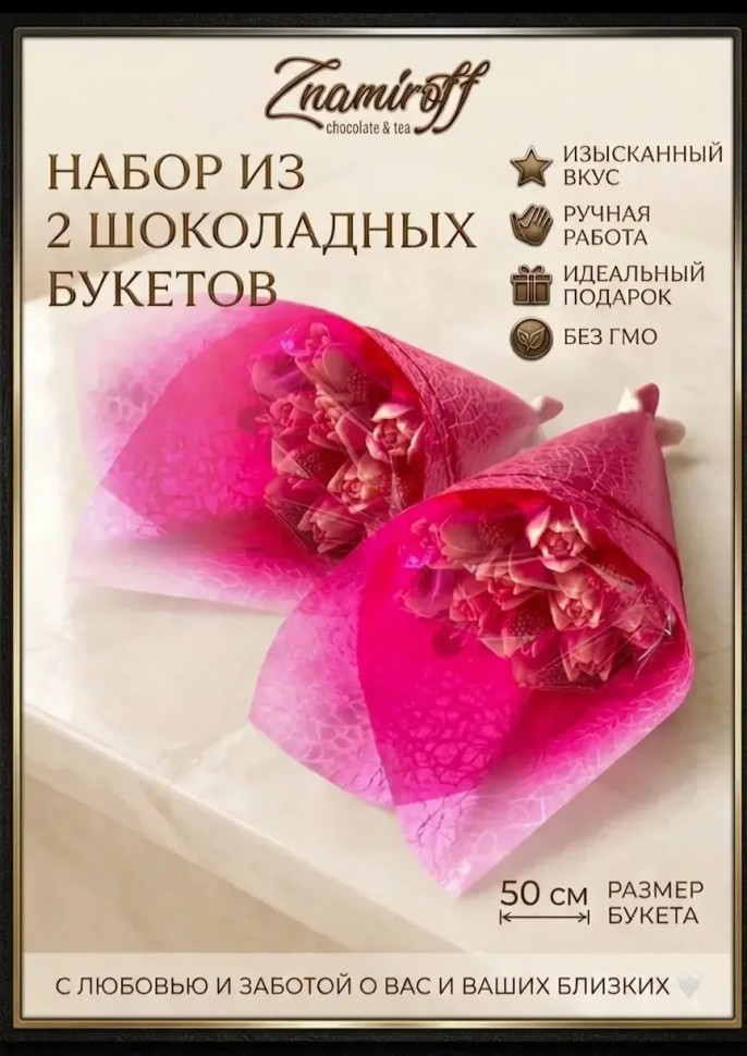  Букеты из фигурного шоколада и мармелада "Тюльпаны бело-розовые"(коробка два по 350г букета по 15 тюльпанов)    в Белебее