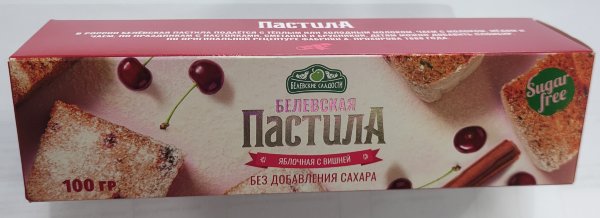 №2 Пастила 100г с вишней белевская диетическая НОВЫЙ ФОРМАТ(2шт по 50г)   в Белебее
