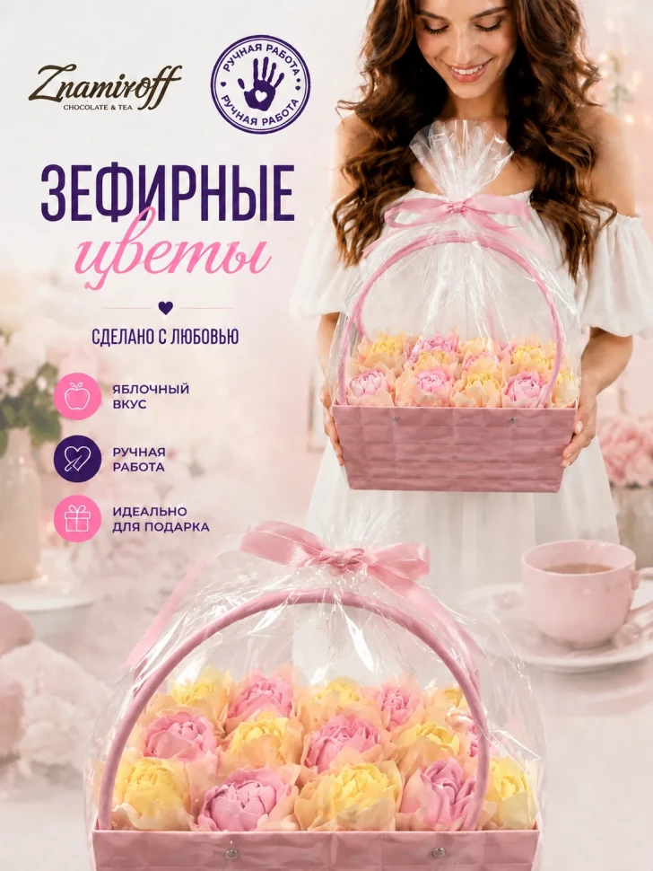    Сумка-корзинка с зефирными цветами 280г, Размер XL жёлто-розовые бутоны в Белебее