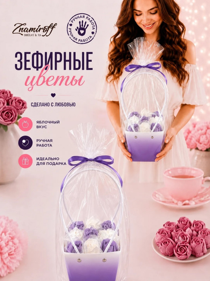    Сумка-корзинка с зефирными цветами 150г, Размер М бело-сиреневые бутоны   в Белебее